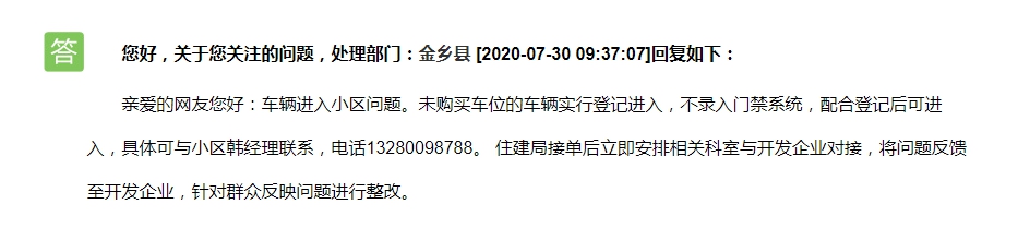 QQ截圖20200801102517.png