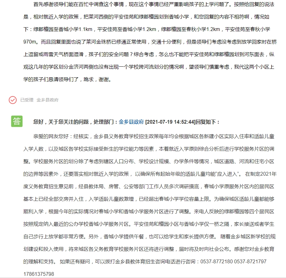 QQ截圖20210719161739.png